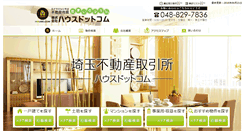 Desktop Screenshot of house-com.co.jp