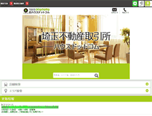 Tablet Screenshot of house-com.co.jp